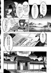  2girls cloak comic drill_hair fish_tail greyscale head_fins highres hood japanese_clothes kimono long_hair long_sleeves mermaid monochrome monster_girl multiple_girls newspaper page_number patchouli_knowledge scan short_hair tail touhou translation_request wakasagihime wide_sleeves zounose 