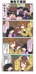  &gt;_&lt; 2girls 4koma bangs black_hair blunt_bangs brown_eyes brown_hair chasing chibi closed_eyes coat comic commentary_request fleeing flying_sweatdrops green_eyes hair_between_eyes hair_ornament hairclip highres japanese_clothes kimono long_hair long_sleeves multiple_girls open_clothes open_coat open_mouth original pink_kimono reiga_mieru shiki_(yuureidoushi_(yuurei6214)) short_hair sidelocks sidewalk sitting sitting_on_head sitting_on_person sitting_on_shoulder smile surprised sweatdrop translation_request tree wall wide_sleeves youkai yuureidoushi_(yuurei6214) 