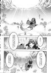  1girl comic drill_hair fish_tail greyscale head_fins highres japanese_clothes kimono long_sleeves magic_circle mermaid monochrome monster_girl page_number scan short_hair tail touhou translation_request wakasagihime wide_sleeves zounose 