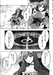  2girls cloak comic crescent crescent_hair_ornament drill_hair fish_tail frills greyscale hair_ornament head_fins highres japanese_clothes kimono long_hair long_sleeves magic_circle mermaid monochrome monster_girl multiple_girls nightgown page_number patchouli_knowledge scan short_hair tail touhou translation_request wakasagihime wide_sleeves zounose 