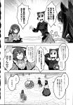  4girls animal_ears balloon bow brooch cloak comic dress drill_hair greyscale hair_bow head_fins highres hood imaizumi_kagerou japanese_clothes jewelry kimono kine long_hair long_sleeves mallet mermaid monochrome monster_girl multiple_girls page_number patchouli_knowledge scan sekibanki shirt short_hair skirt touhou translation_request wakasagihime wide_sleeves wolf_ears zounose 