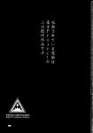  black_background comic greyscale highres monochrome no_humans page_number scan symbol text_focus text_only_page touhou translation_request zounose 