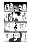  1boy 3girls 4koma comic commentary_request eyebrows_visible_through_hair folded_ponytail greyscale hair_between_eyes hair_ribbon hayase_ruriko_(yua) hood hoodie inazuma_(kantai_collection) kamio_reiji_(yua) kantai_collection military military_uniform monochrome multiple_girls notice_lines outdoors prinz_eugen_(kantai_collection) ribbon smile spiky_hair stretch translation_request uniform yua_(checkmate) 