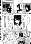  2girls animal_ears comic dress_shirt greyscale hat highres inubashiri_momiji japanese_clothes monochrome multiple_girls page_number pom_pom_(clothes) scan shameimaru_aya shirt short_hair short_sleeves skirt tokin_hat touhou translation_request wolf_ears zounose 