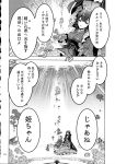  2girls cloak comic crescent crescent_hair_ornament drill_hair frills greyscale hair_ornament head_fins highres japanese_clothes kimono long_hair long_sleeves magic_circle mermaid monochrome monster_girl multiple_girls nightgown page_number patchouli_knowledge scan short_hair touhou translation_request wakasagihime wide_sleeves zounose 
