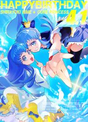  2girls absurdres birthday blue_bow blue_eyes blue_hair blue_skirt blue_theme bow brooch crown cure_princess dress dual_persona earrings gold_crown hair_ornament happinesscharge_precure! heart heart_brooch highres jewelry long_hair long_sleeves looking_at_viewer magical_girl multiple_girls open_mouth pointed_crown precure shipu_(gassyumaron) shirayuki_hime skirt smile thigh-highs twintails watermark white_dress wrist_cuffs 