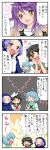  4koma chopsticks comic highres hijiri_byakuren kumoi_ichirin murasa_minamitsu nazrin tatara_kogasa translation_request yuzuna99 