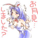  bad_id bent_over blue_eyes blue_hair breasts bunny_ears bunnysuit cleavage long_hair lowres motar namco pantyhose rabbit_ears translated translation_request 
