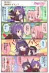  3girls 4koma animal_ears black_hair blue_hair book breasts carrying_over_shoulder comic commentary_request cygames dog_ears fox_ears hime_cut kasumi_(princess_connect) medium_breasts medium_hair multiple_girls official_art one_eye_closed open_mouth pink_hair princess_connect!_re:dive rock speech_bubble tree violet_eyes water yellow_eyes yui_(princess_connect) 