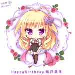  1girl antenna_hair bangs black_footwear black_skirt blonde_hair blush bow breasts brown_legwear butterfly_hair_ornament character_name chibi closed_mouth collared_shirt commentary_request crossed_legs dress_shirt eyebrows_visible_through_hair flower hair_ornament happy_birthday highres juliet_sleeves kisaragi_mifuyu legs_crossed long_hair long_sleeves medium_breasts pantyhose puffy_sleeves red_bow red_flower red_rose rose ryuuka_sane shirt skirt skirt_hold smile solo tayutama very_long_hair violet_eyes watson_cross white_shirt 