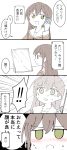  ! 1girl 4koma :d :o bang_dream! bangs black_hair blush cellphone comic commentary_request emphasis_lines green_eyes gyaheung hanazono_tae highres holding holding_phone jitome long_hair mirror open_mouth personality_switch phone smartphone smile solo spoken_exclamation_mark sweatdrop talking_on_phone translation_request v-shaped_eyebrows wide-eyed 
