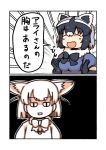  +++ 2girls 2koma ^_^ animal_ears bangs black_hair blue_sweater blurry bow bowtie closed_eyes closed_eyes comic common_raccoon_(kemono_friends) emphasis_lines extra_ears eyebrows_visible_through_hair fennec_(kemono_friends) fox_ears fur_collar gloves grey_hair hair_between_eyes hands_up kemono_friends multicolored_hair multiple_girls numazoko_namazu open_mouth puffy_short_sleeves puffy_sleeves raccoon_ears short_hair short_sleeves smile sweater translation_request white_hair |d 