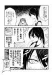  2girls absurdres batabata0015 comic hair_ribbon highres japanese_clothes kaga_(kantai_collection) kantai_collection long_hair monochrome multiple_girls ribbon side_ponytail translation_request twintails zuikaku_(kantai_collection) 