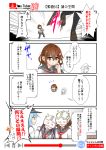  akatsuki_(kantai_collection) bangs black_border blue_hair border brown_hair comic head_tilt hibiki_(kantai_collection) highres ikazuchi_(kantai_collection) kantai_collection looking_at_another nyonyonba_tarou shaded_face speech_bubble translation_request 