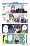  &gt;_&lt; 1girl 2boys 4koma alfonse_(fire_emblem) androgynous armor blonde_hair blue_eyes blue_hair blurry blurry_background cape chibi chibi_inset clouds comic dialogue_box dress finger_to_mouth fire_emblem fire_emblem:_shin_monshou_no_nazo fire_emblem_heroes fire_emblem_if gloves grey_eyes gunter_(fire_emblem_if) hair_ornament hand_on_own_chin highres hood juria0801 katarina_(fire_emblem) multicolored_hair multiple_boys nintendo nodding official_art open_hand open_mouth polka_dot polka_dot_background purple_hair reaching_out scar scarf short_hair short_sleeves shushing signature simple_background sky summoner_(fire_emblem_heroes) sweatdrop thinking tree two-tone_background 