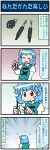  4koma adapter artist_self-insert blue_eyes blue_hair closed_eyes comic commentary_request flying_sweatdrops gradient gradient_background heterochromia highres juliet_sleeves long_sleeves mizuki_hitoshi open_mouth puffy_sleeves red_eyes short_hair smile solo sweatdrop tatara_kogasa touhou translation_request vest 