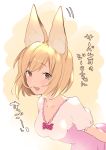  1girl animal_ears bangs blonde_hair bow breasts brown_eyes cleavage collarbone commentary_request djeeta_(granblue_fantasy) dress erune eyebrows_visible_through_hair fighter_(granblue_fantasy) frilled_dress frilled_sleeves frills granblue_fantasy hair_intakes juliet_sleeves kadzuki_(ka3du6ki) leaning leaning_forward long_sleeves looking_at_viewer medium_breasts motion_lines multicolored multicolored_background open_mouth pink_bow pink_dress puffy_sleeves raised_eyebrows shiny shiny_hair short_hair sidelocks solo tagme tareme translated two-tone_background upper_body white_background yellow_background 