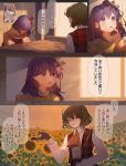  ... 2girls ascot belt black_gloves blouse comic commentary_request flower garden_of_the_sun gloves green_hair hair_flower hair_ornament hieda_no_akyuu japanese_clothes kawacy kazami_yuuka kimono long_sleeves multiple_girls open_mouth plaid plaid_vest purple_hair red_eyes short_hair spoken_ellipsis sunflower table touhou translation_request vest violet_eyes white_blouse window yellow_neckwear 