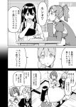  4girls akagi_(kantai_collection) aquila_(kantai_collection) ark_royal_(kantai_collection) bangs blunt_bangs bob_cut collared_shirt comic eating hair_ornament hairclip high_ponytail highres intrepid_(kantai_collection) japanese_clothes kantai_collection long_hair long_sleeves masukuza_j monochrome multiple_girls muneate ponytail shirt short_hair straight_hair table translation_request wavy_hair 