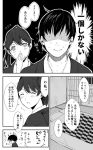  1boy 1girl admiral_(kantai_collection) comic futon high_ponytail highres houshou_(kantai_collection) japanese_clothes kantai_collection kimono layered_clothing layered_kimono long_hair magai_akashi monochrome ponytail shaded_face translation_request 