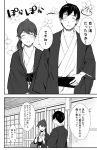  1boy 1girl admiral_(kantai_collection) comic hakama highres houshou_(kantai_collection) japanese_clothes kantai_collection kimono layered_clothing layered_kimono long_hair magai_akashi monochrome ponytail sliding_doors smile translation_request 