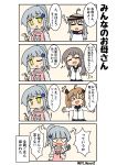  404_(girls_frontline) 4girls 4koma absurdres angry apron artist_request chibi closed_eyes comic cooking g11_(girls_frontline) girls_frontline highres hk416_(girls_frontline) motherly multiple_girls one_eye_closed school_uniform translation_request ump45_(girls_frontline) ump9_(girls_frontline) 