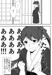  1girl blush comic fist_pump highres houshou_(kantai_collection) japanese_clothes kantai_collection kimono layered_clothing layered_kimono long_hair magai_akashi monochrome solo sweat translation_request 