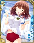  1girl arms_up blush breasts brown_hair buruma character_name clenched_hands closed_eyes curtains girlfriend_(kari) gym_uniform infirmary jumping navel official_art open_mouth qp:flapper shiina_kokomi shirt short_hair smile solo white_shirt 