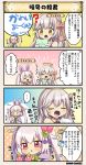  4koma :d ? angelica_(flower_knight_girl) animal_hood bangs bow bunny_hood character_name closed_eyes comic costume_request flower_knight_girl frills hair_bow halo hand_puppet hood laughing letter long_hair open_mouth pink_bow puppet red_eyes smile speech_bubble tagme translation_request twintails usagigoke_(flower_knight_girl) white_hair yellow_eyes |_| 