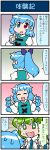  +_+ 2girls 4koma =3 alternate_hairstyle blue_hair blue_vest blush braid clenched_hands closed_eyes comic commentary_request emphasis_lines gradient gradient_background green_eyes green_hair hair_ribbon heterochromia highres index_finger_raised juliet_sleeves kochiya_sanae long_sleeves mizuki_hitoshi multiple_girls nose_blush open_mouth ponytail puffy_sleeves ribbon sweatdrop tatara_kogasa touhou translation_request twin_braids vest 