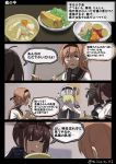  4girls 4koma ahoge akizuki_(kantai_collection) bangs black_hair brown_hair chopsticks comic commentary_request corset eating eyebrows_visible_through_hair food grey_eyes hachimaki hair_flaps hatsuzuki_(kantai_collection) headband highres holding holding_chopsticks kantai_collection long_hair misumi_(niku-kyu) multiple_girls one_side_up school_uniform serafuku short_hair short_sleeves silver_hair suzutsuki_(kantai_collection) teruzuki_(kantai_collection) translation_request twitter_username yellow_eyes 