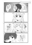  4koma =3 blush breasts comic eyebrows_visible_through_hair greyscale grin hair_flaps hair_ornament hair_ribbon hairclip indoors kantai_collection long_hair looking_at_viewer monochrome multiple_girls open_mouth remodel_(kantai_collection) ribbon ryuujou_(kantai_collection) smile tank_top translation_request twintails visor_cap yua_(checkmate) yuudachi_(kantai_collection) 