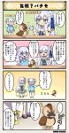  ... /\/\/\ 4koma :d ^_^ baikamo_(flower_knight_girl) baikasou_(flower_knight_girl) bird blue_dress blue_eyes character_name closed_eyes comic costume_request dress duck duckling flower flower_knight_girl gloves hair_flower hair_ornament light_blue_eyes light_blue_hair long_hair open_mouth side_ponytail smile sparkle speech_bubble spoken_ellipsis tagme translation_request white_gloves white_legwear |_| 