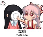  2girls ? bangs black_hair bow bowtie chibi chinese chinese_commentary commentary_request cowboy_shot english_text fujiwara_no_mokou hair_between_eyes hair_bow holding holding_plate houraisan_kaguya long_hair long_sleeves looking_at_another lowres multiple_girls pants pink_hair pink_shirt plate puffy_short_sleeves puffy_sleeves red_eyes red_pants shangguan_feiying shirt short_sleeves sidelocks simple_background spoken_question_mark suspenders touhou translation_request very_long_hair white_background white_bow white_neckwear white_shirt 