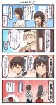  3girls 4koma akagi_(kantai_collection) blonde_hair brown_eyes brown_hair comic highres ido_(teketeke) kaga_(kantai_collection) kantai_collection long_hair multiple_girls richelieu_(kantai_collection) short_hair speech_bubble translation_request yellow_eyes 