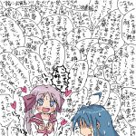  ahoge blue_hair blush hair_ribbon heart hiiragi_kagami izumi_konata long_hair lowres lucky_star multiple_girls oekaki purple_hair ribbon school_uniform serafuku smile sweat sweatdrop symbol-shaped_pupils text translated translation_request tsurime twintails wall_of_text yandere you_gonna_get_raped 