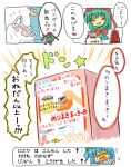  comic kagiyama_hina kappamaki kawashiro_nitori korona multiple_girls parody pokemon touhou translated translation_request 