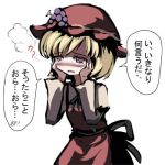  aki_minoriko blonde_hair blush confession dress food fruit gatau grapes hands_on_own_face hat lowres pov red_eyes short_hair solo touhou translated translation_request 