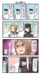  +++ 1boy 3girls 4koma :d ^_^ ^o^ admiral_(kantai_collection) akitsu_maru_(kantai_collection) black_hair blush blush_stickers buttons closed_eyes closed_eyes comic epaulettes folded_ponytail glasses gloves green_eyes hat highres holding holding_paper ido_(teketeke) jacket kantai_collection light_brown_hair long_hair long_sleeves military military_uniform miss_cloud multiple_girls naval_uniform northern_ocean_hime open_mouth paper peaked_cap shaded_face short_hair smile solo speech_bubble sweat thought_bubble translation_request uniform white_gloves white_hair white_jacket 