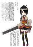  black_hair blush carving_knife character_profile highres japanese_clothes kimono kishida_shiki kneehighs knife original personification red_eyes sandals translation_request 