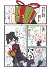  +++ 1boy 1girl bangs beni_shake black_hair black_jacket blue_eyes blue_jacket blue_legwear blush box closed_eyes closed_mouth comic crossed_arms eyebrows_visible_through_hair fate/grand_order fate_(series) fujimaru_ritsuka_(male) fur-trimmed_jacket fur-trimmed_sleeves fur_trim gift gift_box grey_pants hair_between_eyes holding holding_gift hug jacket jeanne_d&#039;arc_(alter)_(fate) jeanne_d&#039;arc_(fate)_(all) long_sleeves nose_blush open_clothes open_jacket pants polar_chaldea_uniform sleeves_past_wrists smile surprised translation_request tsundere uniform white_day wicked_dragon_witch_ver._shinjuku_1999 wide_sleeves 