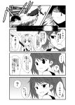  3girls aiming blush breasts combat_knife comic dog_tags eyebrows_visible_through_hair firing greyscale gun hair_flaps hair_ornament hair_ribbon hairclip half-closed_eyes holding holding_gun holding_knife holding_weapon kaga_(kantai_collection) kantai_collection knife long_hair looking_at_viewer monochrome motion_blur multiple_girls open_mouth remodel_(kantai_collection) ribbon ryuujou_(kantai_collection) side_ponytail smile translation_request twintails weapon yua_(checkmate) yuudachi_(kantai_collection) 
