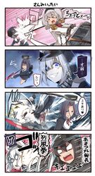  4girls 4koma akitsu_maru_(kantai_collection) black_hair comic highres ido_(teketeke) kantai_collection kashima_(kantai_collection) multiple_girls purple_hair re-class_battleship shinkaisei-kan short_hair silver_hair speech_bubble tatsuta_(kantai_collection) translation_request white_hair 