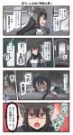  2girls 4koma black_hair comic highres ido_(teketeke) kantai_collection long_hair multiple_girls nagato_(kantai_collection) ooyodo_(kantai_collection) speech_bubble translation_request 