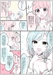  2girls :d :o aqua_hair bang_dream! bangs bra breasts cleavage clenched_hands collarbone comic flying_sweatdrops green_eyes hana_kon_(17aaammm) hand_to_own_mouth heart highres hikawa_hina long_hair looking_at_another maruyama_aya multiple_girls open_mouth pale_color pink_eyes pink_hair short_hair side_braids smile translation_request underwear yuri 