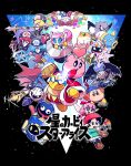 absurdres adeleine artist_name axe bandana_waddle_dee bandanna black_hair claws commentary_request coo_(kirby) dark_meta_knight daroach duplicate everyone fangs flamberge_(kirby) francisca_(kirby) galaxia_(sword) gooey hammer hat highres kine_(kirby) king_dedede kirby kirby:_star_allies kirby_(series) lens_flare long_tongue looking_at_viewer magolor marx mask mecha meta_knight midair nintendo paintbrush parody pink_hair polearm rariatto_(ganguri) ribbon_(kirby) rick_(kirby) scar smile spear super_smash_bros. susie_(kirby) sword taranza tongue tongue_out translation_request weapon wings zan_partizanne