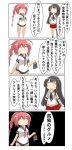  2girls 4koma absurdres agano_(kantai_collection) ahoge asymmetrical_legwear black_hair comic commentary_request gloves highres i-168_(kantai_collection) kantai_collection long_hair midriff multiple_girls nanakusa_nazuna one-piece_swimsuit pleated_skirt ponytail red_skirt redhead school_swimsuit school_uniform serafuku single_thighhigh skirt sleeveless speech_bubble swimsuit swimsuit_under_clothes thigh-highs translation_request white_gloves 