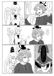  2girls comic dress frilled_sleeves frills ghost_tail greyscale hat highres japanese_clothes long_sleeves medium_hair monochrome mononobe_no_futo multiple_girls ofuda ofuda_on_clothes opagi ponytail scan short_hair soga_no_tojiko tate_eboshi touhou translation_request wide_sleeves 