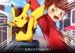  &gt;:) 1boy blush brown_hair clothed_pokemon creature creatures_(company) day detective_pikachu detective_pikachu_(game) detective_pikachu_(series) game_freak gen_1_pokemon kousuke_(ko_suke) long_sleeves looking_at_viewer male_focus nintendo outdoors pikachu pokemon pokemon_(creature) standing tim_goodman yellow_eyes 