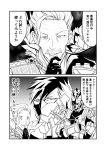  2boys 2koma collar comic commentary_request crossed_arms facial_hair fate/grand_order fate_(series) glasses gloves greyscale ha_akabouzu highres james_moriarty_(fate/grand_order) mask monochrome multiple_boys mustache old_man shoulder_spikes sigurd_(fate/grand_order) spikes spiky_hair translation_request 